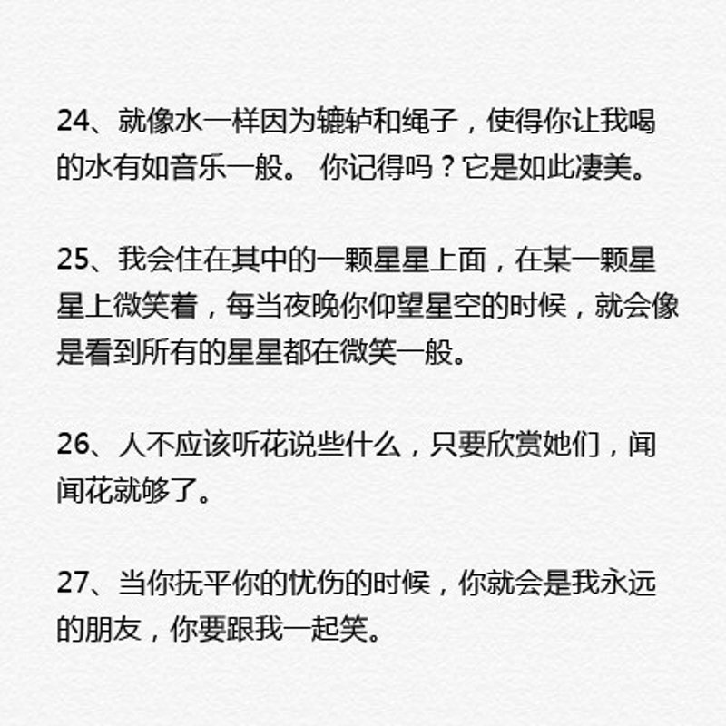 天天开心:捕捉生活中的点滴幸福