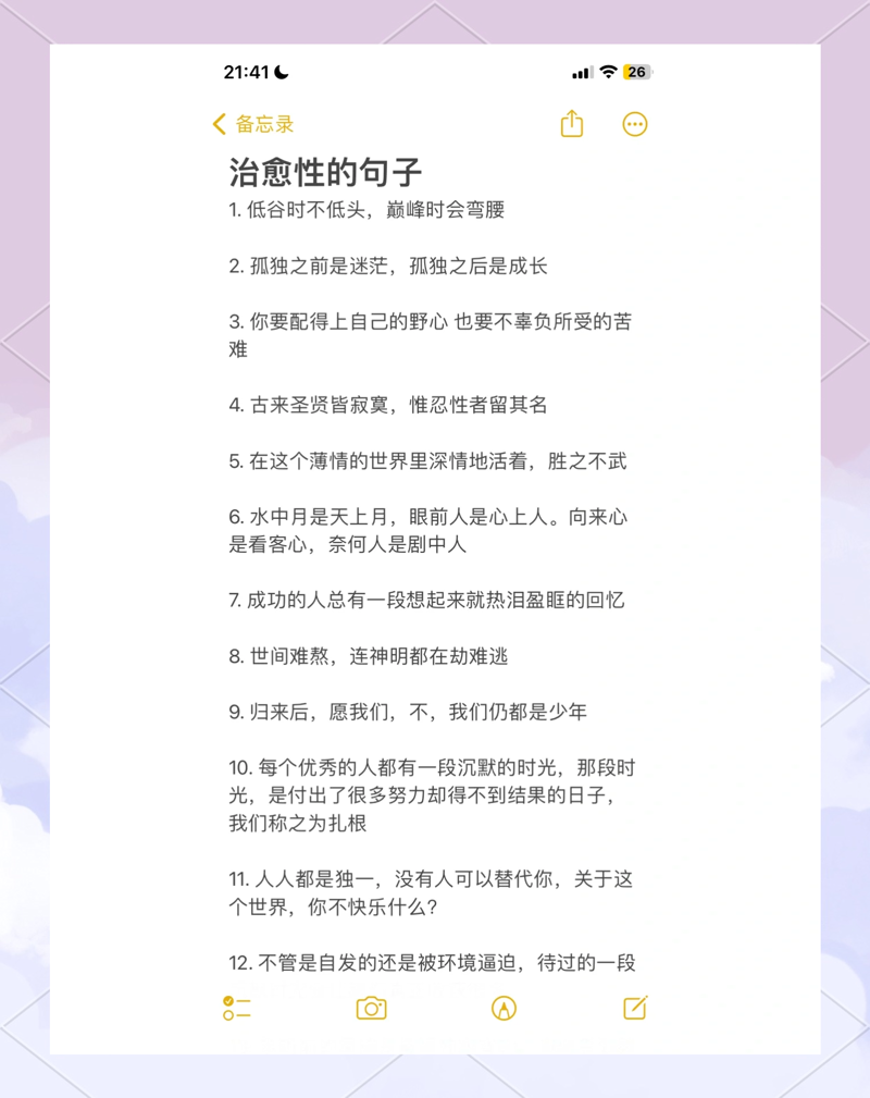 天天开心，选择生活的快乐源泉