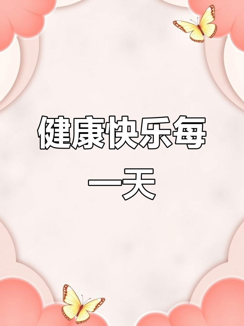 天天开心表情包：提升沟通乐趣的新风向