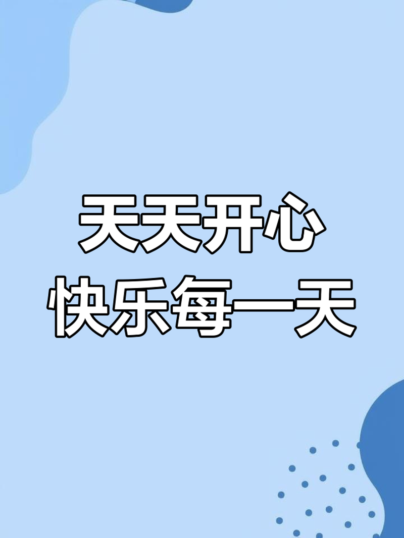 快乐表情包:为生活添色彩